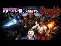 批判コメントに優しく返信する生配信