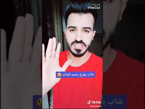 شاب يوزع رصيد للبنات والسبب صدمه