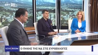 Ο Άδωνις Γεωργιάδης με τους Γιώργο Σιαδήμα και Στέλλα Παπαμιχαήλ στην ΕΡΤNEWS 01.06.2024