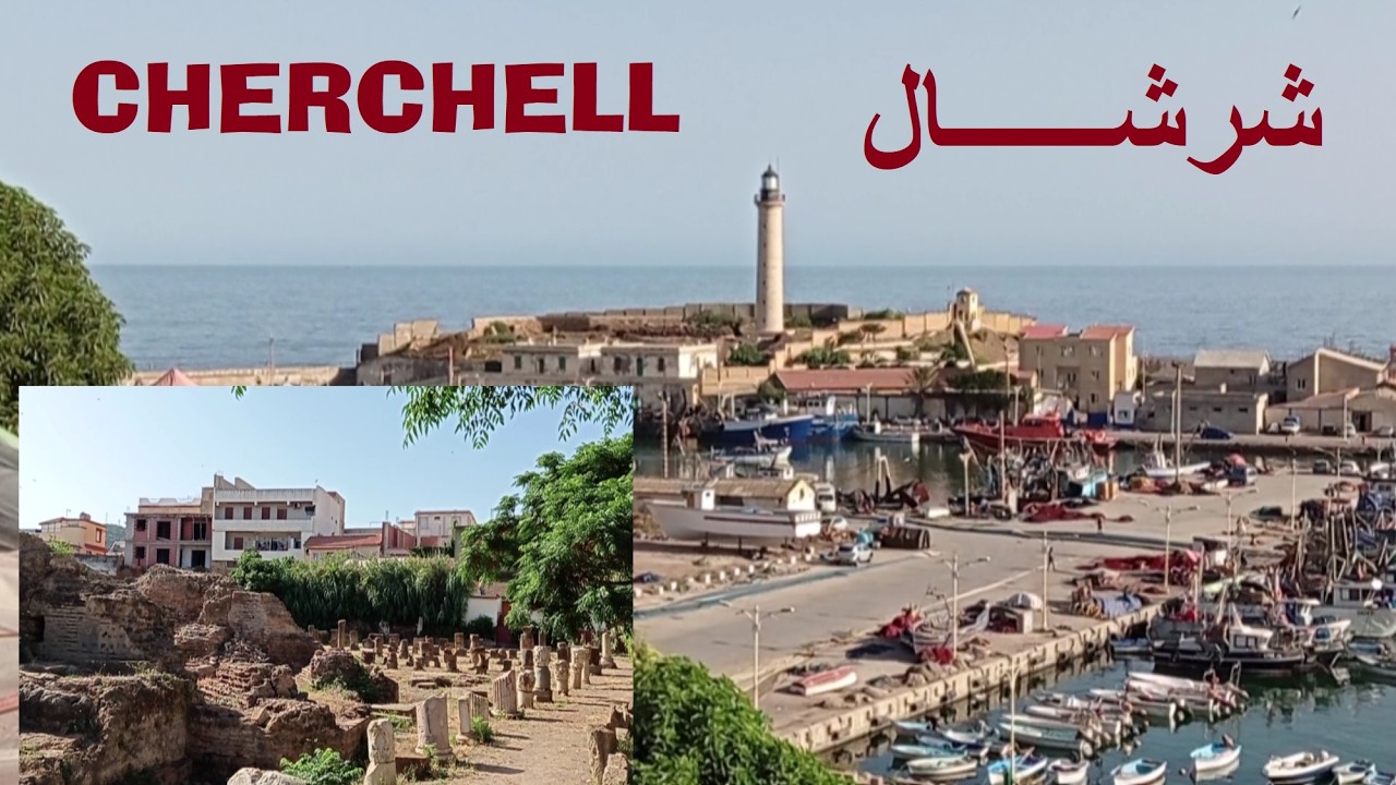 streets of Cherchell  --   شوارع مدينة شرشال   -- rues de Cherchell