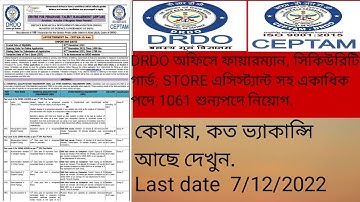 DRDO CEPTAM 10 ADMIN&ALLIED(A&A)RECRUITMENT 2022|ELIGIBILITY,AGE LIMIT,SYLLABUS @informerjustified