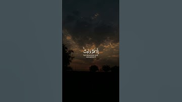 تلاوة بديعه للقارئ ياسر الدوسري 🌑|#قران_كريم #ياسر_الدوسري