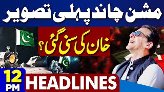 Dunya News Headlines 12 PM | Army Chief Decision About Imran Khan | First Moon Mission | 9 May
