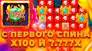 Х100 С ПЕРВОГО СПИНА И ЗАНОС НА ?.???Х В MUMMYLAND TREASURES! ALL IN И ЗАНОСЫ НЕДЕЛИ ОНЛАЙН