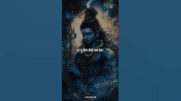 Shambhu Mere Sang 💫 ! Savan Somwar Status 2025 ! Bholenath bhakti short#shorts #youtubeshorts