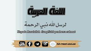 Al-Lughah Al-Arabiyah | اللغة العربية | Lagu Bahasa Arab I Al-Muyassar