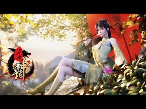 万古神话 Myth Of Eternity EP1 200 FULL 凡尘道心破末法 废柴少年逆袭成神 万古神话 合集 动漫异元社