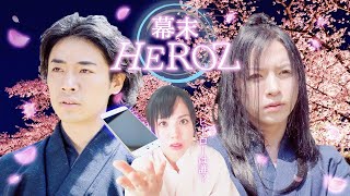 Watch Bakumatsu Heroz Trailer