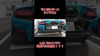 【ランボルギーニ テメラリオ】脅威のスペックに大興奮！
