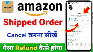 Amazon shipped order cancel kaise kare | How to cancel shipped order in amazon | Amazon order