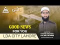 Good News for you in LDA City Lahore | Khan Estate Advisor