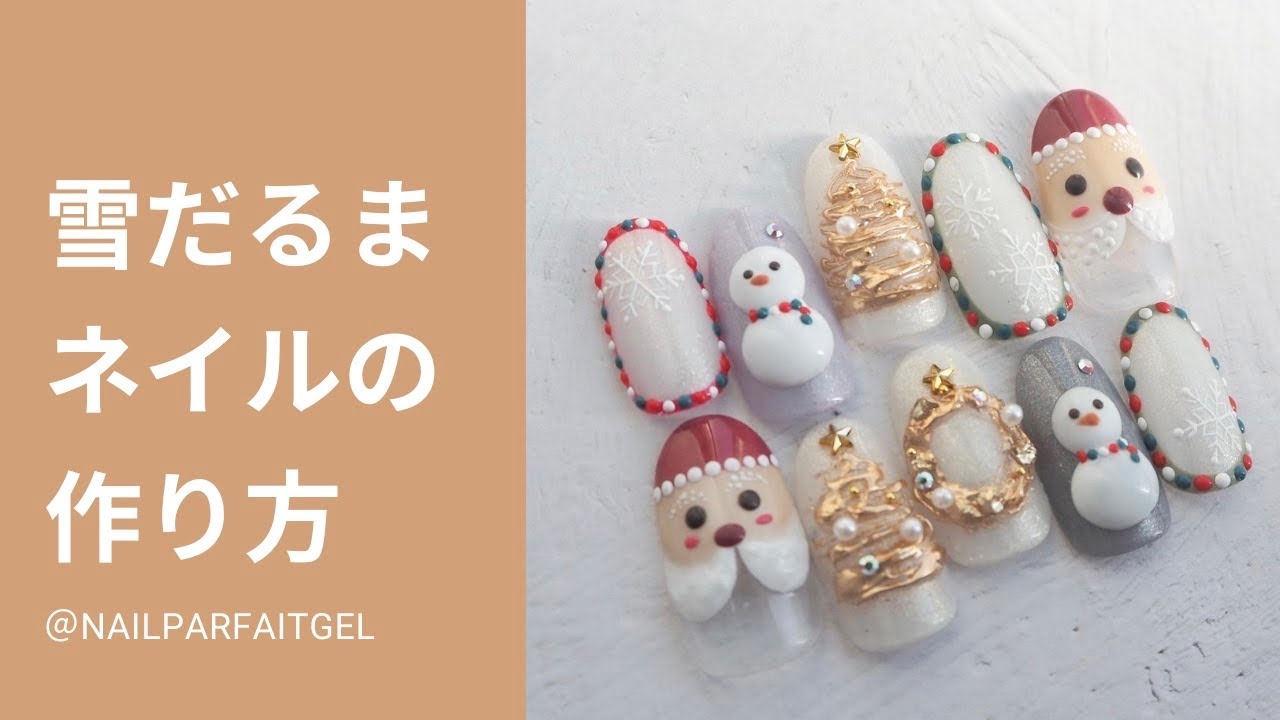 ぷっくり雪だるまネイルの作り方 Youtube