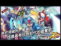 [直播玩什麼]RockmanX8 #3～有了特武！我相信接下來絕對是順水順風了吧？！PS5[杰公JIEGO]