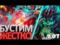 ОД БУСТЕР КАК ПОДНИМАТЬ РЕЙТИНГ ДОТА 2 | АБУЗ OUTWORLD DEVOURER DOTA 2