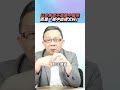 美中談得太好日本更焦慮？日憂川普軍售籌碼化！│#陳東豪 #shorts #軍售 #川普