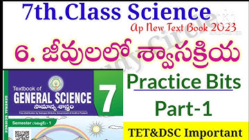 7th.Class Science 6. జీవులలో శ్వాసక్రియ lesson Practice Bits Part -1#2023#ap#sgtstudycircle #
