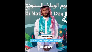 بالثوب والشماغ.. الشيخ نيمار يحتفل باليوم الوطني السعودي 🤩🇸🇦