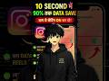 📶 90% Data Save😱#instagram #reels #tech #mobiletips #shorts