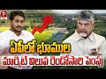 Land Market Value Increased Again in Andhra Pradesh | Popular TV Godavari