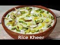 चावल की खीर | चावल की खीर बनाने का असली तरीका | 2 Ingredient dish | Rice Kheer Recipe MadhurasRecipe