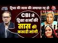 Twisha Sharma Case: CBI चाहती है पूर्व जज Giribala Singh की कस्टडी, कोर्ट ने फैसला सुरक्षित रखा