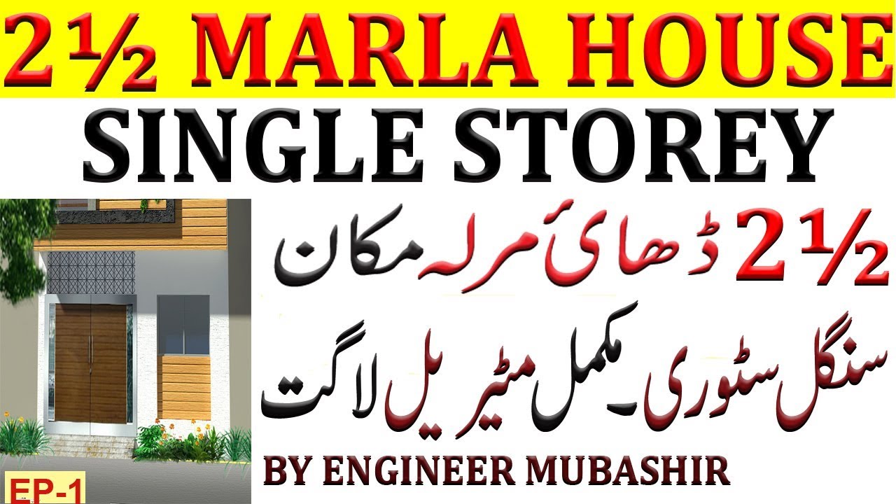 HOUSE CONSTRUCTION COST IN PAKISTAN 2 5 MARLA GREY 