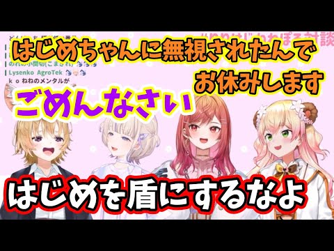 はじめ番長痛恨のミス  オマルんに相談していたねねち【ホロライブ切り抜き/尾丸ポルカ/一条莉々華/轟はじめ/桃鈴ねね】