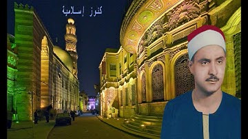 الشيخ كامل يوسف البهتيمي وتلاوة من سورتى الزمر و غافر    العراق 1967