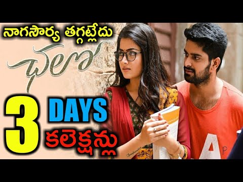 chalo-movie-3-days-collections-|-chalo-3-days-box-office-collections-|-chalo-collections