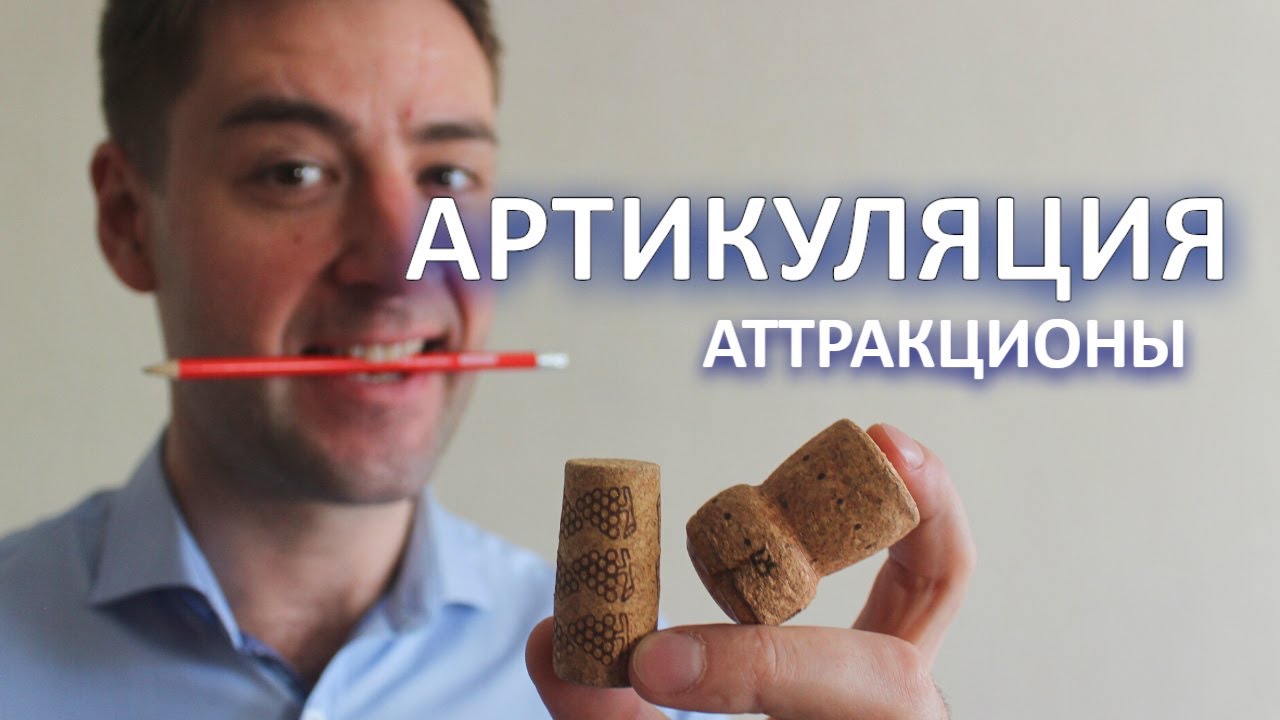 ⁣Мощная ДИКЦИЯ и АРТИКУЛЯЦИЯ. Лучшее упражнение для дикции. Постановка речи.