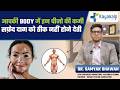 सफेद दाग बढ़ने की असली वजह | Causes and tips to treat Vitiligo at home | Kayakalp Global