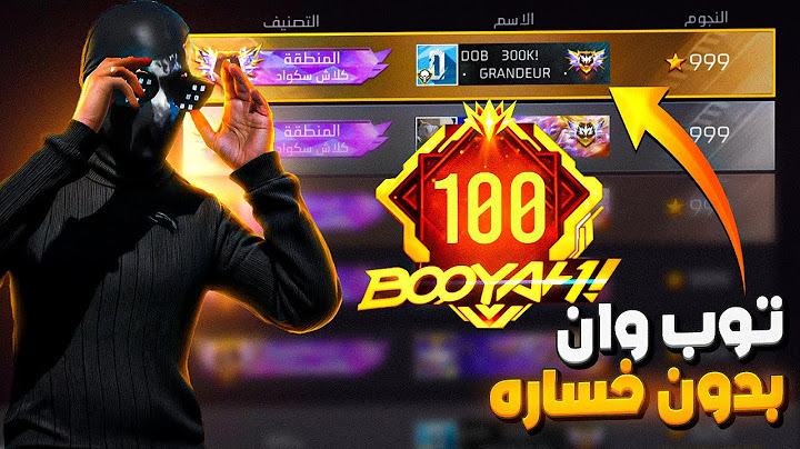 رحلة الوصول للتوب 1 بدون خسارة !! top 1 grand maaster !😱🔥