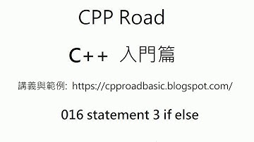 if 中取得最大值的範例, 如何轉換成if else 的寫法 - 016 Statement 3 if else 影片3 : C++ 教學 入門