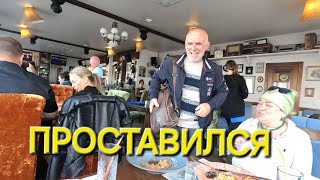 ОДЕССА ❤️ ПОЗИТИВ❗️ А В РЕСТОРАНЕ❗️ЗОЛОТОЙ БЕРЕГ❗️ВЕЧЕР УДАЛСЯ НА ПЛЯЖЕ❗️