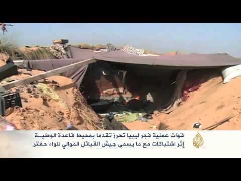 فجر ليبيا تحرز تقدما بمحيط قاعدة الوطية