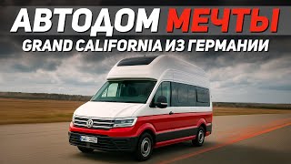 видео: Лучший немецкий кемпер? VOLKSWAGEN GRAND CALIFORNIA 600 из Германии. SKODA OCTAVIA COMBI после фирмы картинка: Лучший немецкий кемпер? VOLKSWAGEN GRAND CALIFORNIA 600 из Германии. SKODA OCTAVIA COMBI после фирмы