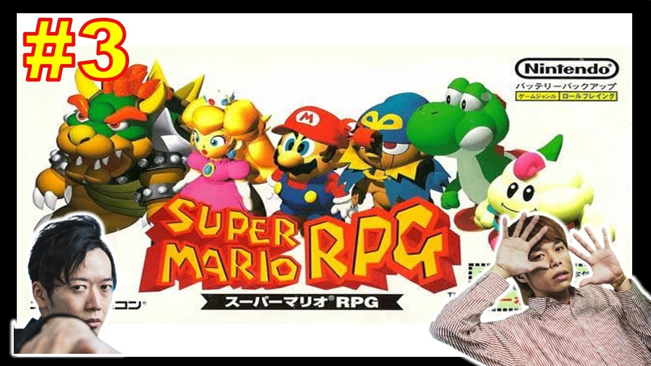 【ゲーム実況】感動の名作!!『スーパーマリオRPG』【マンゲキゲーム実況】【名作】 【ゲーム実況】感動の名作!!『スーパーマリオRPG』【マンゲキゲーム実況】【名作】