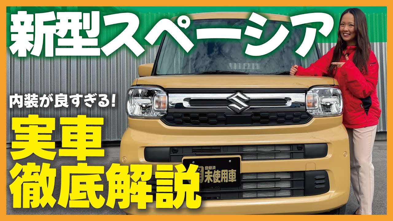 現行スペーシアに履いてました美品 maxresdefault.jpg