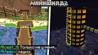 У АЛЬЦЕСТА И АЛФЕДОВА ПРОПАЛИ ЧАНКИ НА БАЗАХ НА МАЙНШИЛД 2!