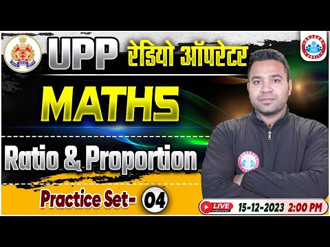 UPP Radio Operator Maths Class, Ratio & Proportion Practice Set 04, UPP RO Maths PYQ's By Neeraj Sir