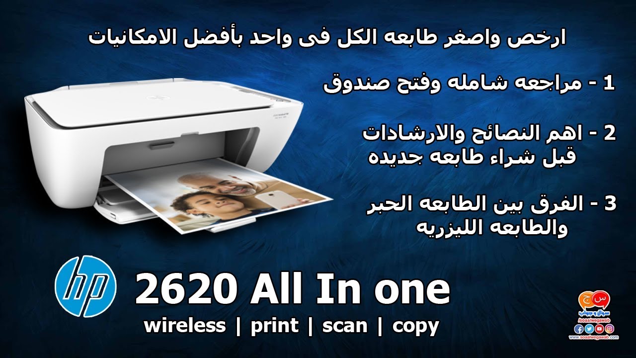 Featured image of post تعريف طابعة Hp Deskjet 2620 - قم بتحميل وتنصيب hp deskjet d2600 series طابعة تعريفات windows 7, xp, 10, 8, و 8.1, او قم بتحميل الفئة الفرعية: