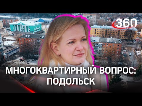 Капремонт в Подольске: подрядчик сорвал сроки!