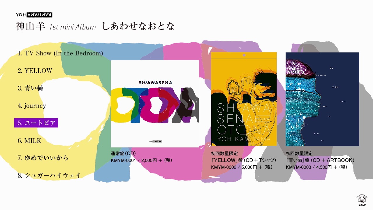 神山羊 (有機酸) 「しあわせなおとな」 YELLOW盤(CD+Tシャツ) hq720.jpg?sqp=-