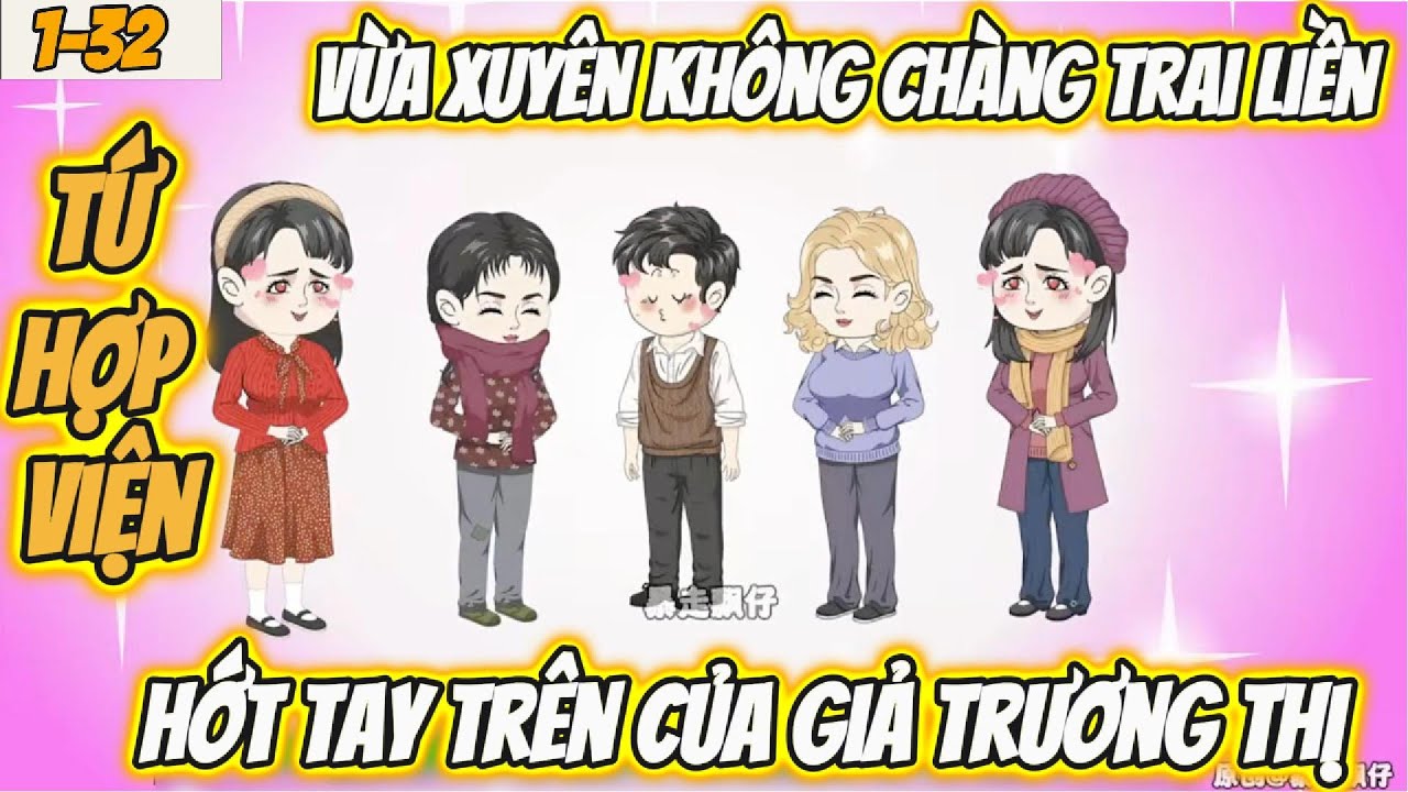 Tứ hợp viện | Vừa xuyên không chàng trai liền hớt tay trên của Giả Trương Thị  | Tập 1-30 | Alo sub