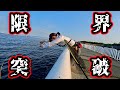 OL、出勤前に限界突破