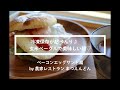 弥生's Kitchen 冷凍玄米ベーグルが超便利♪美味しい朝ごはんレシピ
