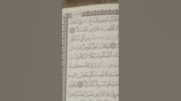 سورة غافر