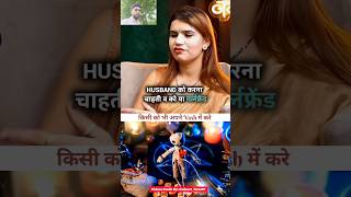 किसी को भी अपने Vash में करे😲🤯 #hindipodcast #shorts #ytshortsindia #ytshorts #vashikaran #podcast