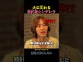 犬に変わる現代版シンデレラ
