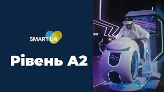 Перекладай слова англійською мовою швидко | Рівень а2 - частина 2 - Вивчення слів англійської мови